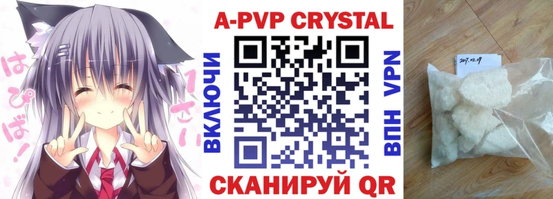 APVP Crystall Каменногорск