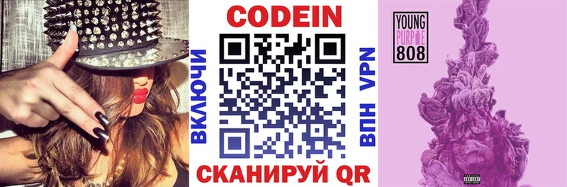МЕГА рабочий сайт  Каменногорск  Кодеин напиток Lean (лин) 