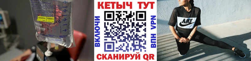 KRAKEN ссылка  Каменногорск  КЕТАМИН ketamine  дарнет шоп 