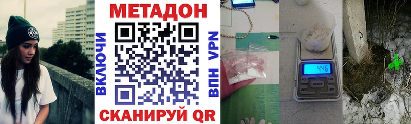 Метадон кристалл  Каменногорск 